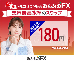 トレイダーズ証券[みんなのFX]